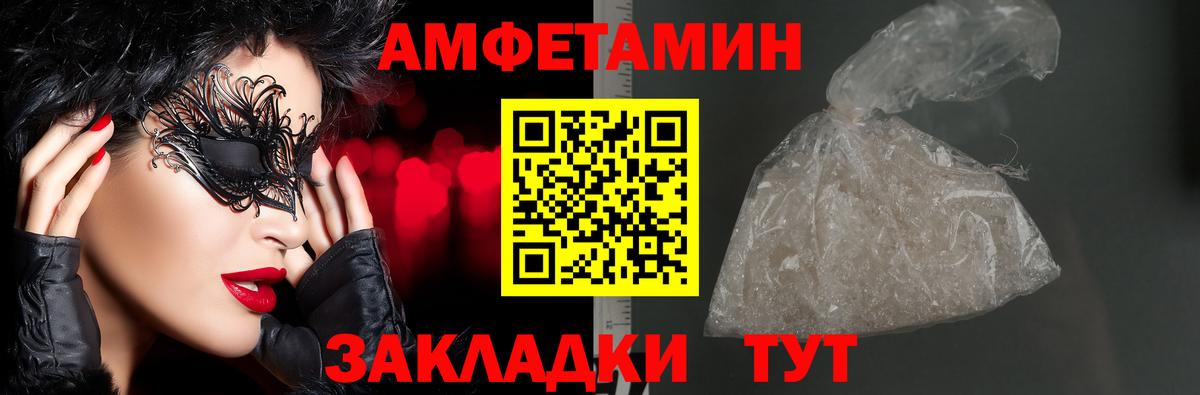 Амфетамин Розовый Партизанск