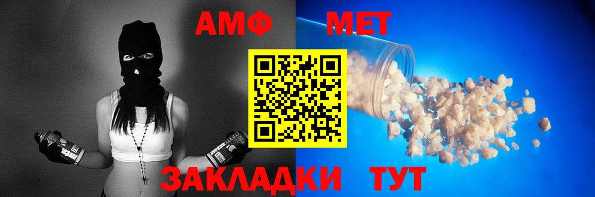 Амфетамин 98%  Вход с VPN  АМФ  Партизанск 