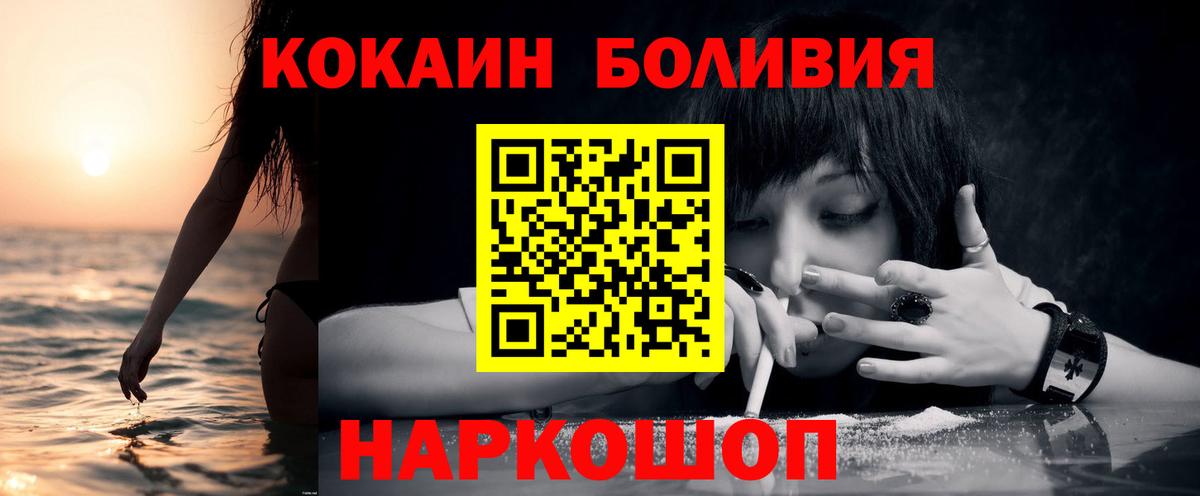Партизанск  Кокаин  где купить   COCAIN 97%  Вход с VPN 