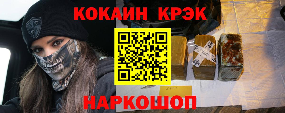 Cocaine FishScale Партизанск