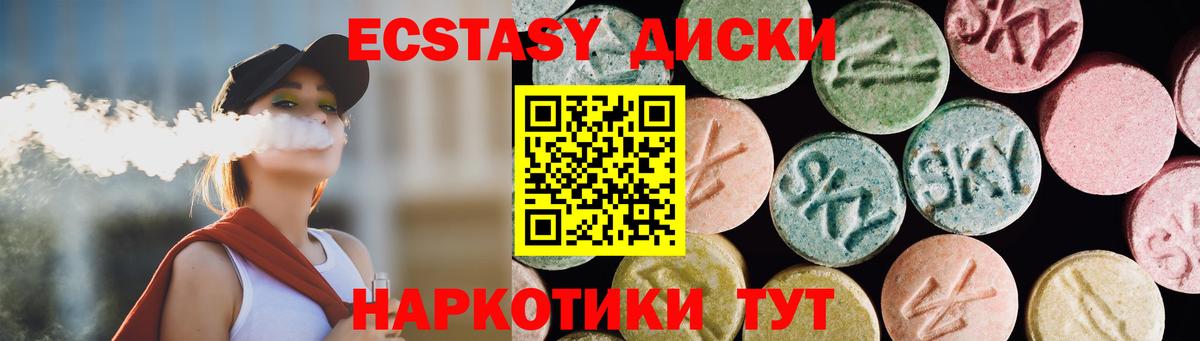 Ecstasy Дубай  ЭКСТАЗИ бентли  Партизанск  ЭКСТАЗИ  Вход с VPN 