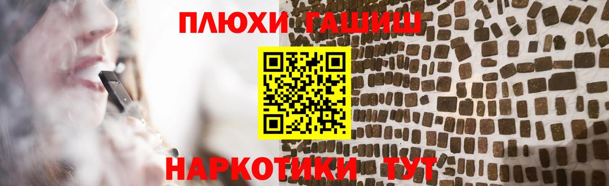 ГАШ убойный  ГАШИШ AMNESIA HAZE  Партизанск  магазин продажи наркотиков  Вход с VPN 