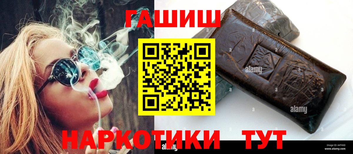 Гашиш убойный Партизанск