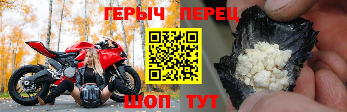 ГЕРОИН Афган Партизанск