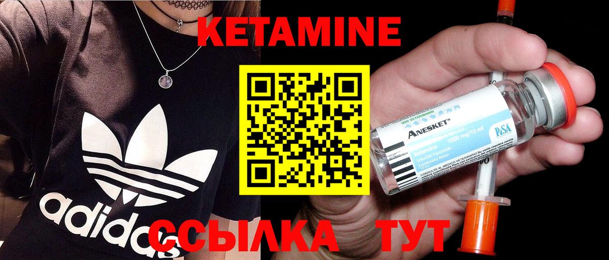 Партизанск  КЕТАМИН VHQ  Вход с VPN  КЕТАМИН ketamine 