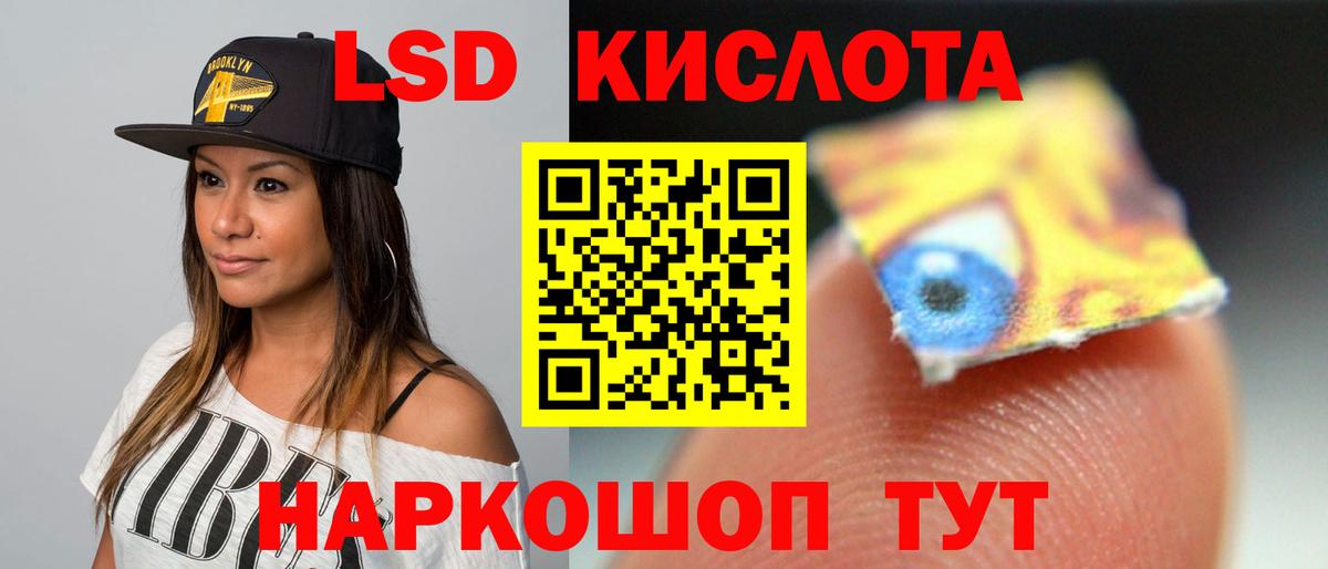 Лсд 25 экстази кислота  ЛСД экстази кислота  Партизанск  Вход с VPN 