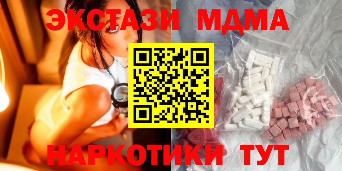 Партизанск  МДМА crystal  Вход с VPN  MDMA crystal 