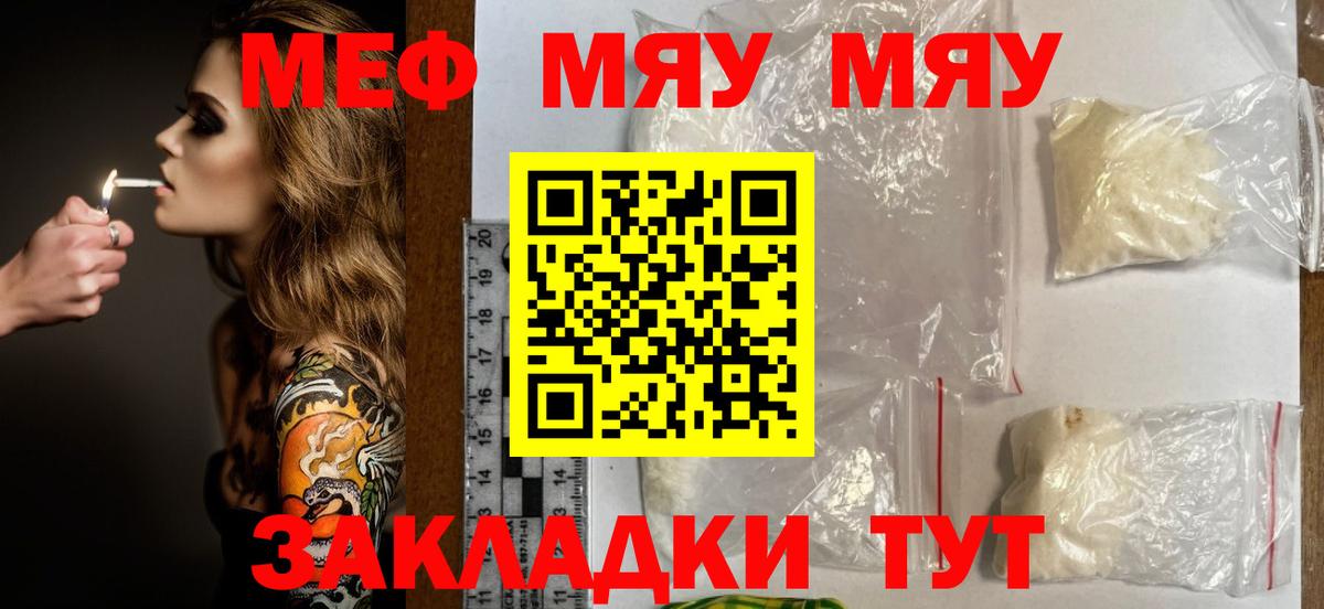 Мефедрон  Мефедрон мука  Вход с VPN  МЕФ  blacksprut как зайти  Партизанск  МЕФ мука 